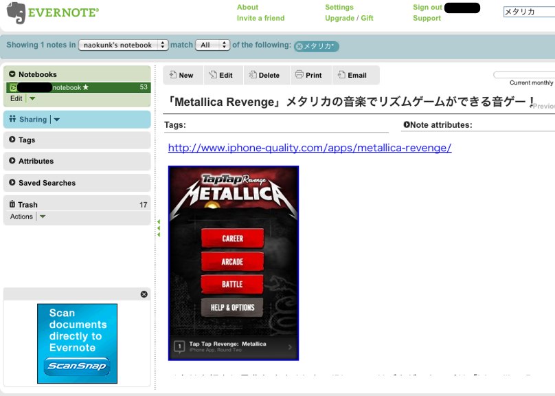 Evernote Web_ 「Metallica Revenge」メタリカの音楽でリズムゲームができる音ゲー！